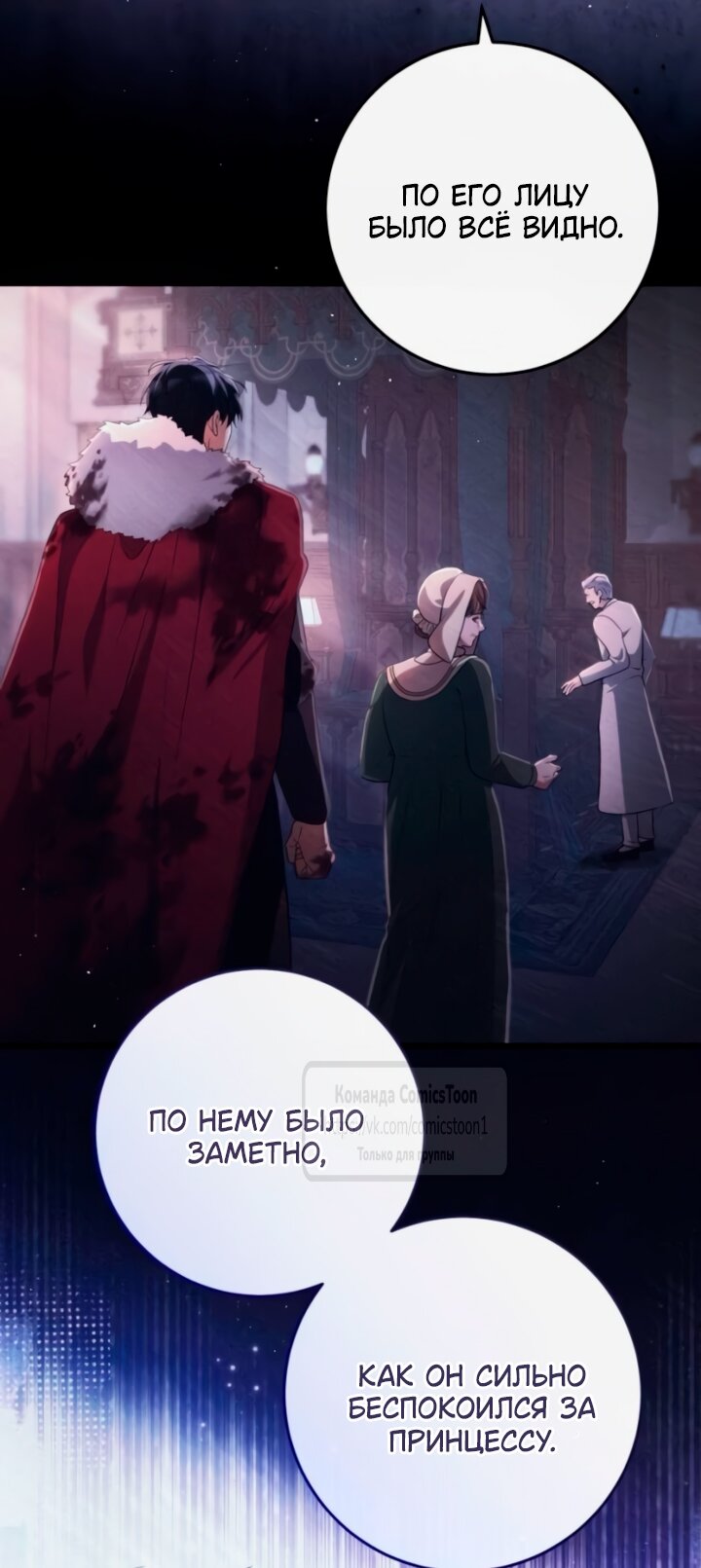 Манга Варварское предложение - Глава 57 Страница 27