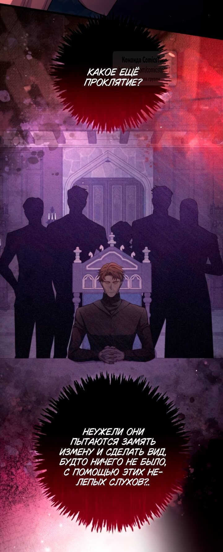 Манга Варварское предложение - Глава 57 Страница 43