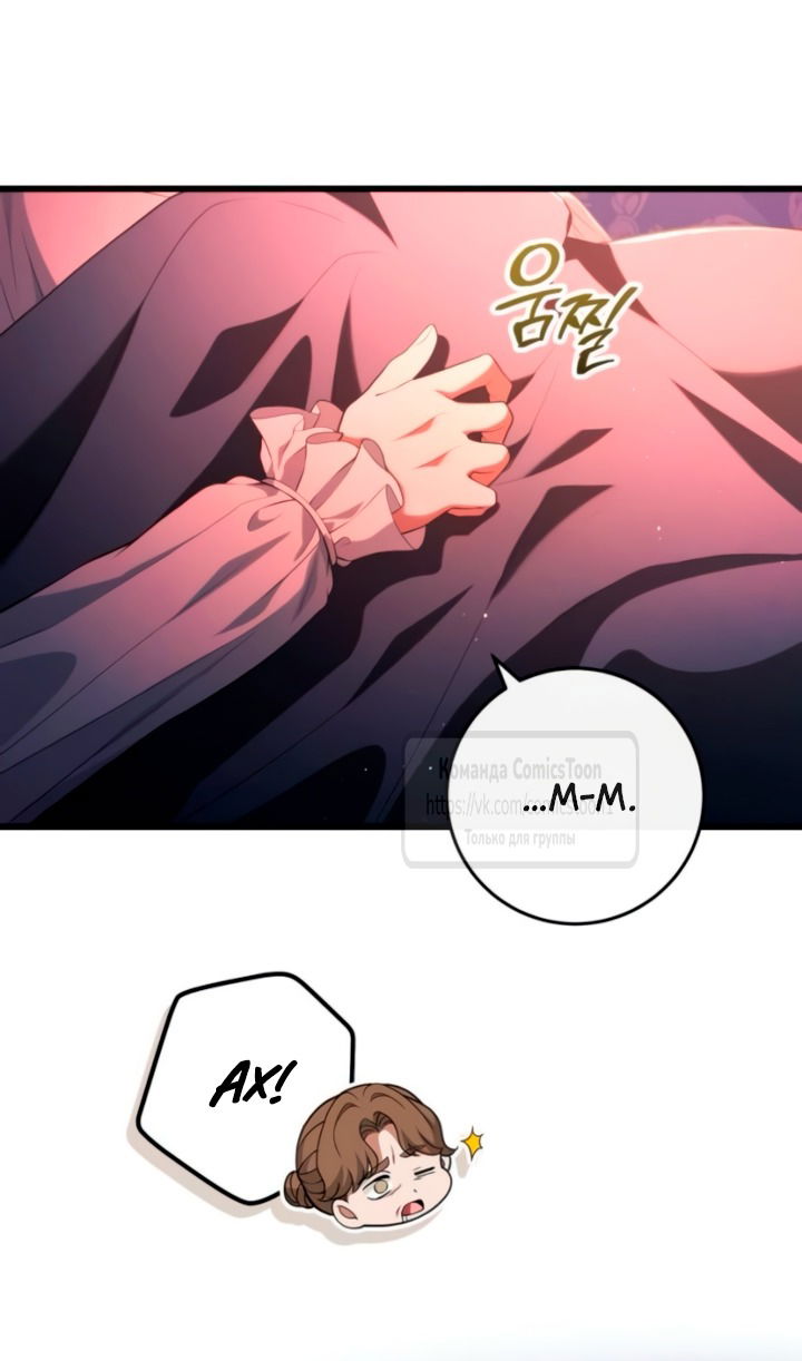 Манга Варварское предложение - Глава 57 Страница 4