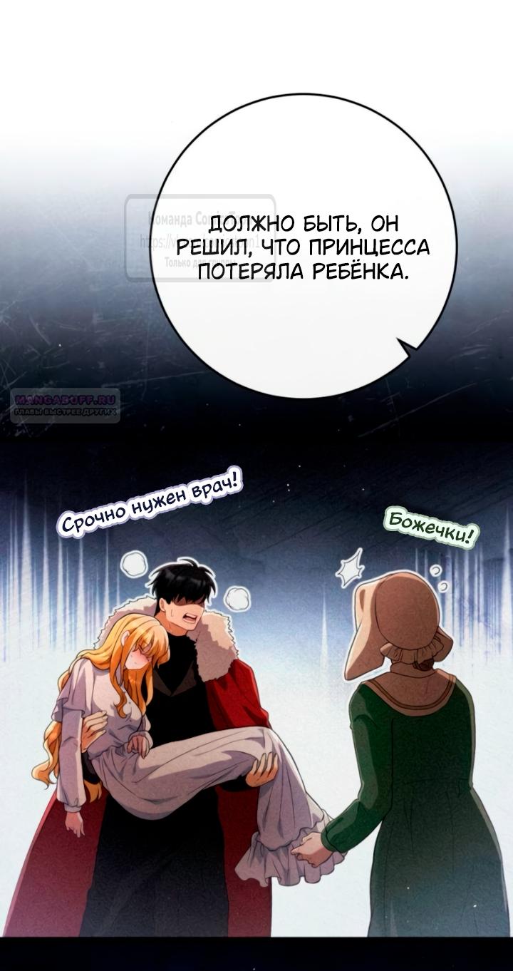 Манга Варварское предложение - Глава 57 Страница 18