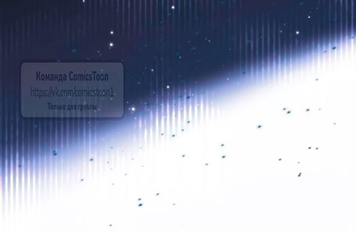 Манга Варварское предложение - Глава 57 Страница 16