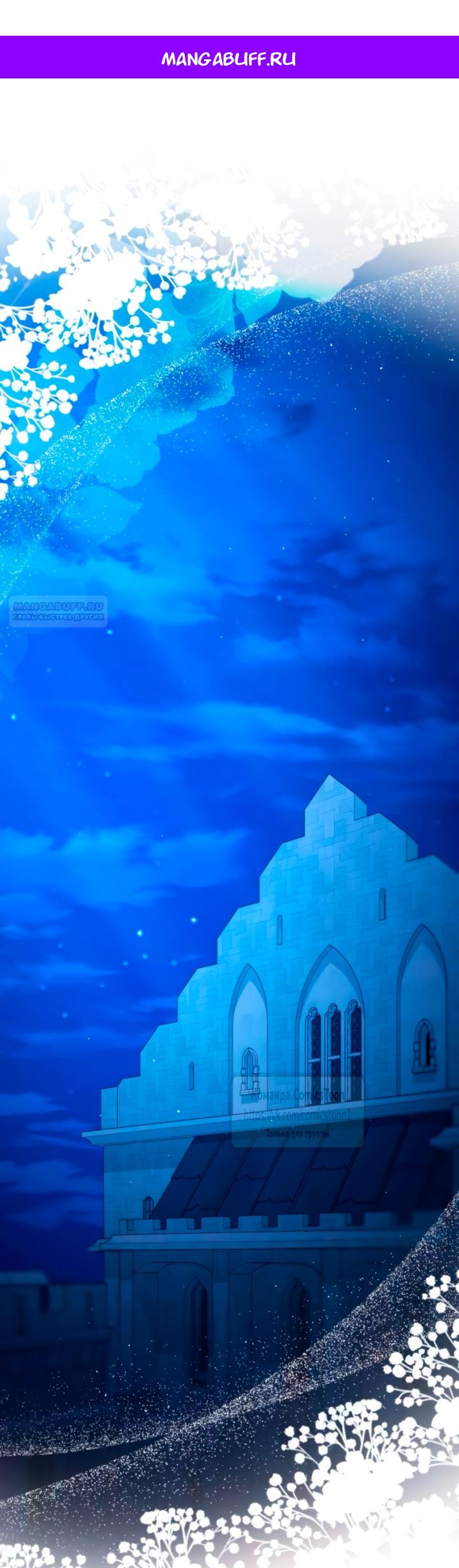 Манга Варварское предложение - Глава 57 Страница 1