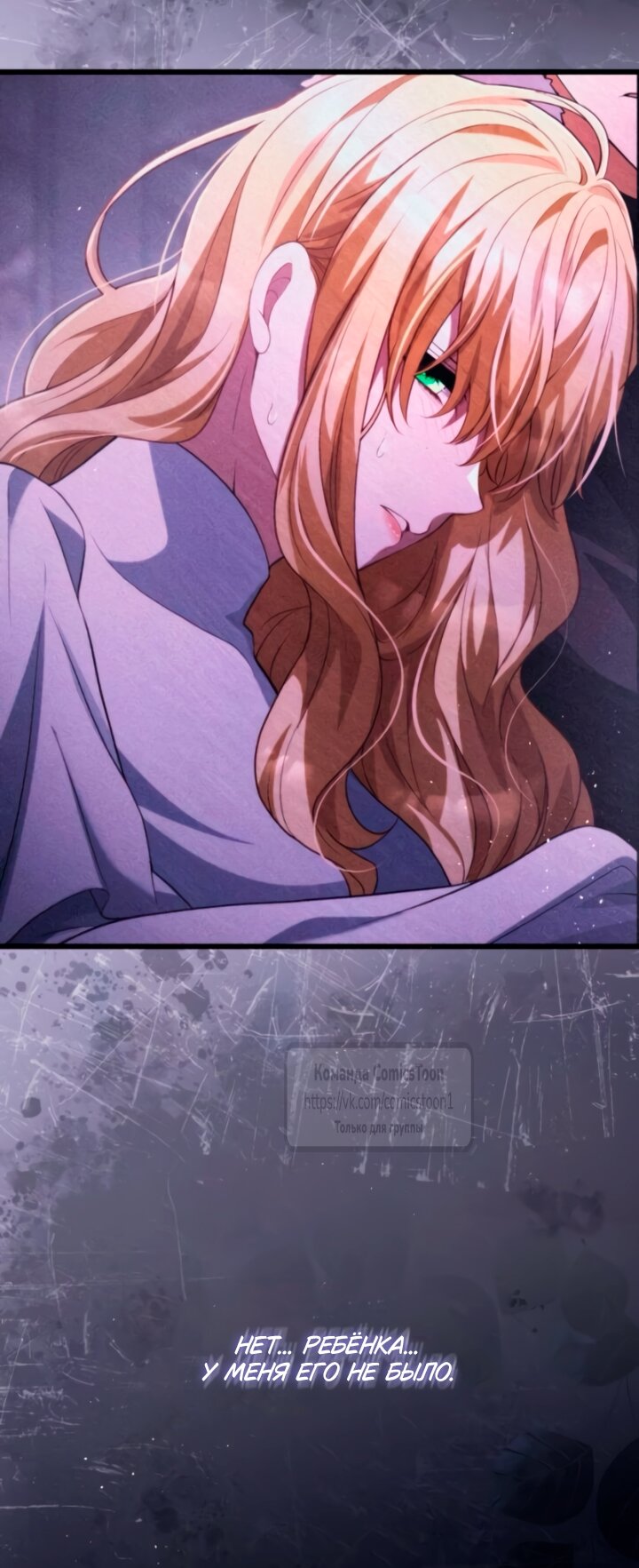 Манга Варварское предложение - Глава 57 Страница 13