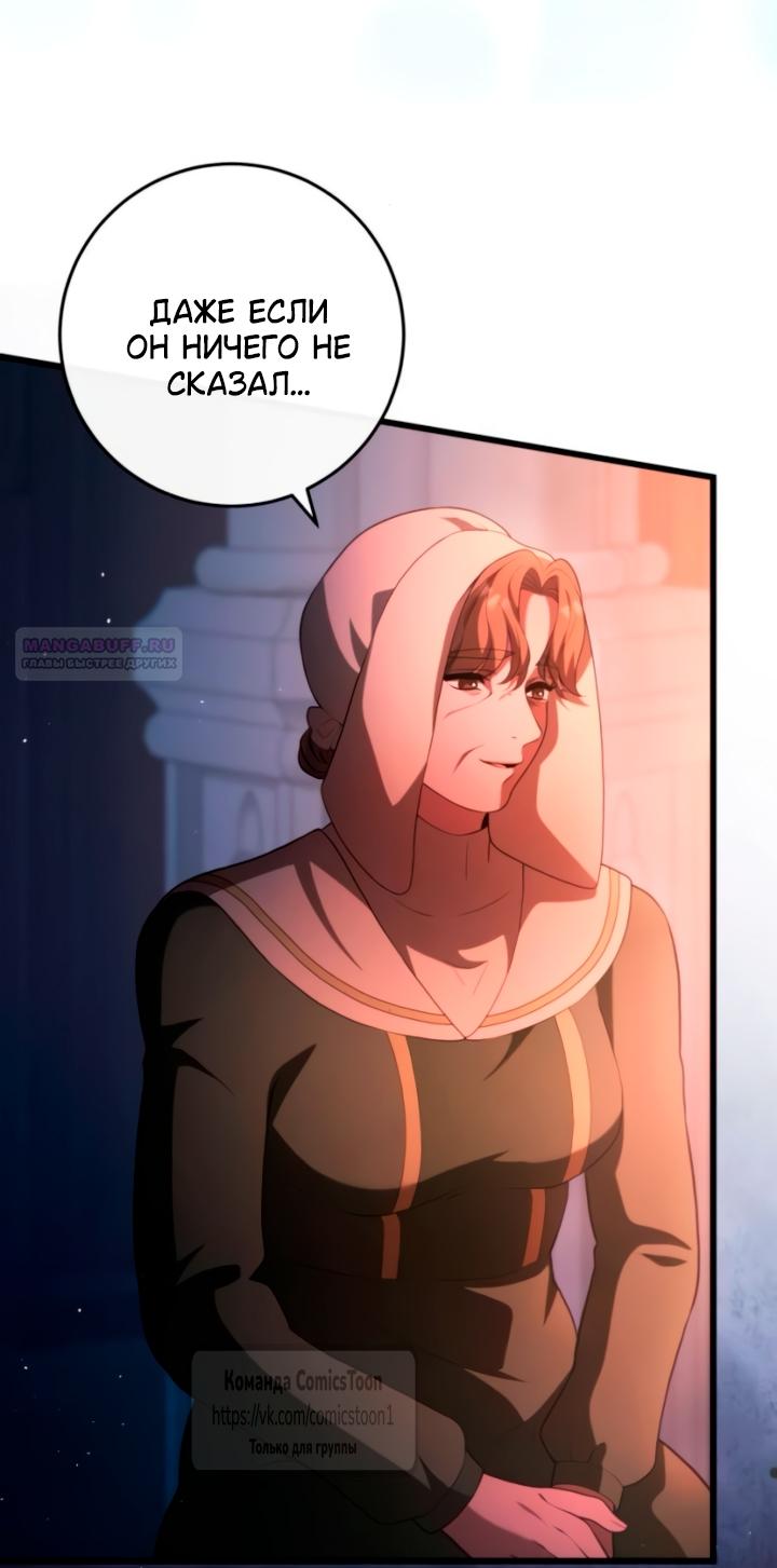 Манга Варварское предложение - Глава 57 Страница 26