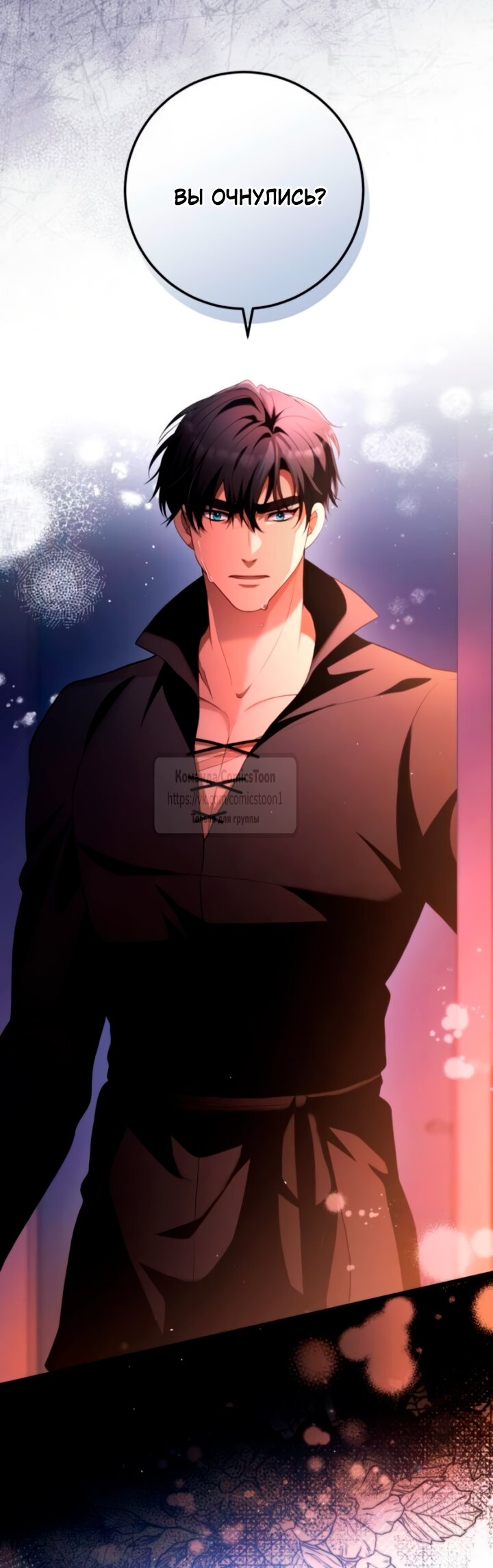 Манга Варварское предложение - Глава 57 Страница 47