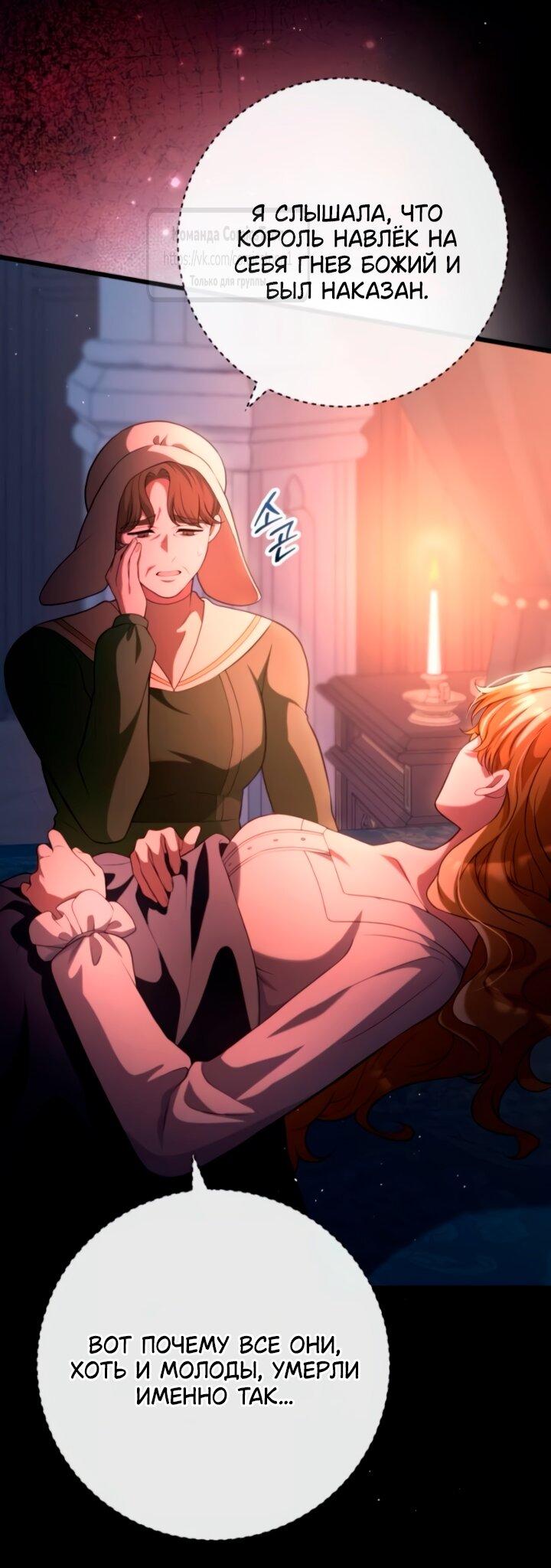 Манга Варварское предложение - Глава 57 Страница 40