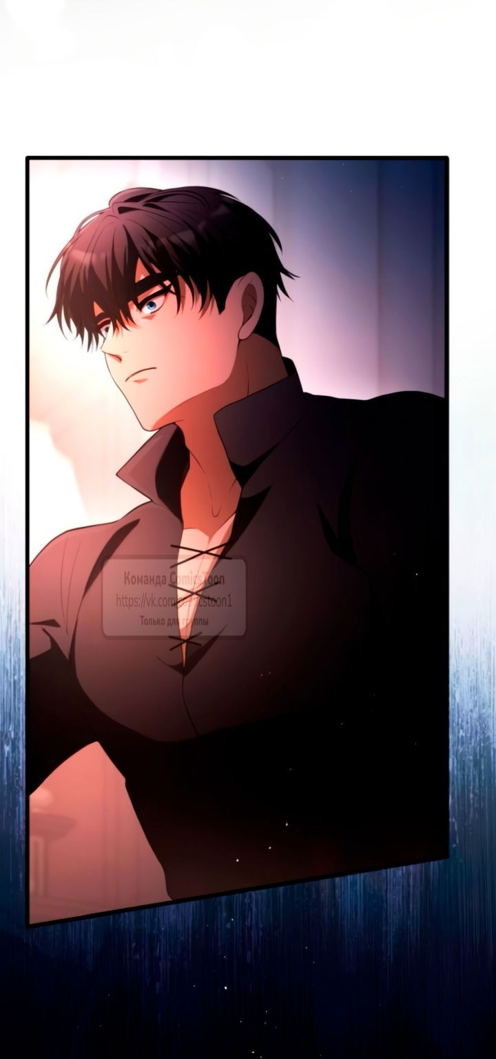 Манга Варварское предложение - Глава 57 Страница 76