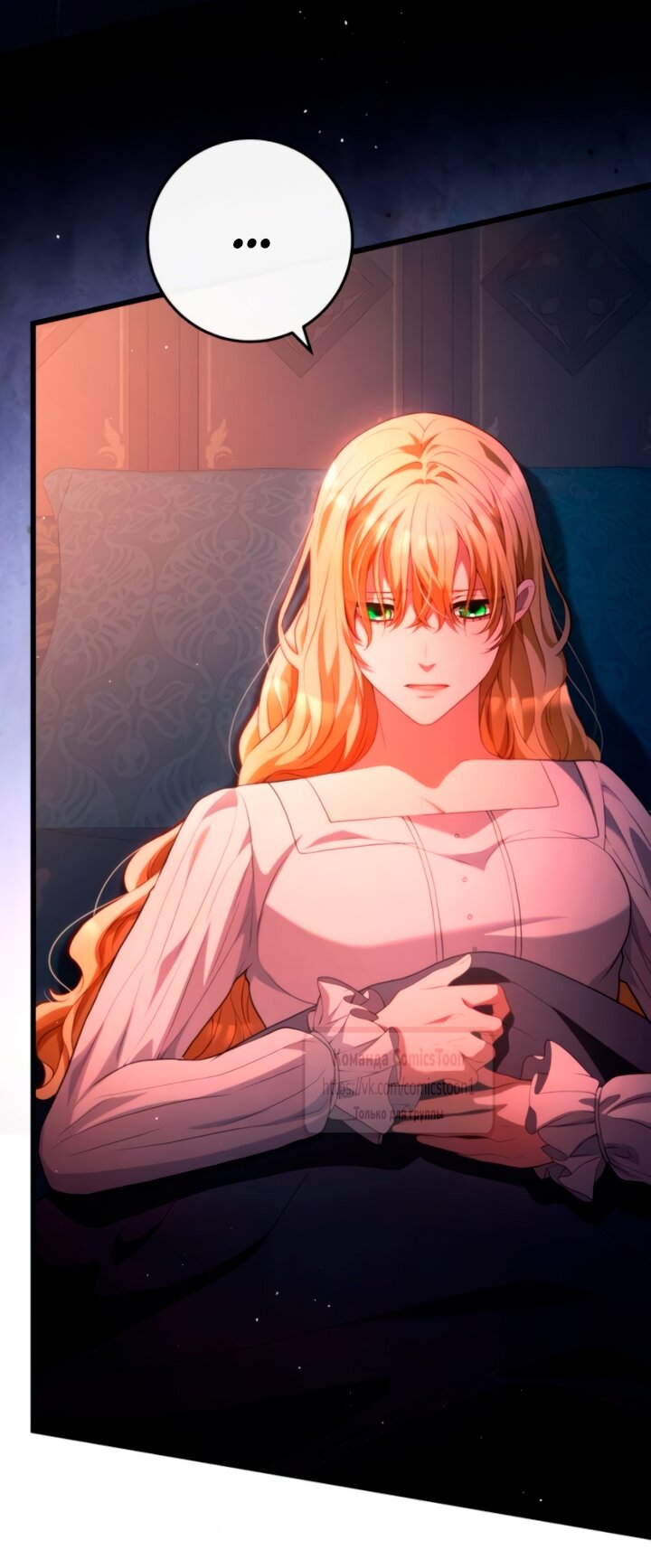 Манга Варварское предложение - Глава 57 Страница 29