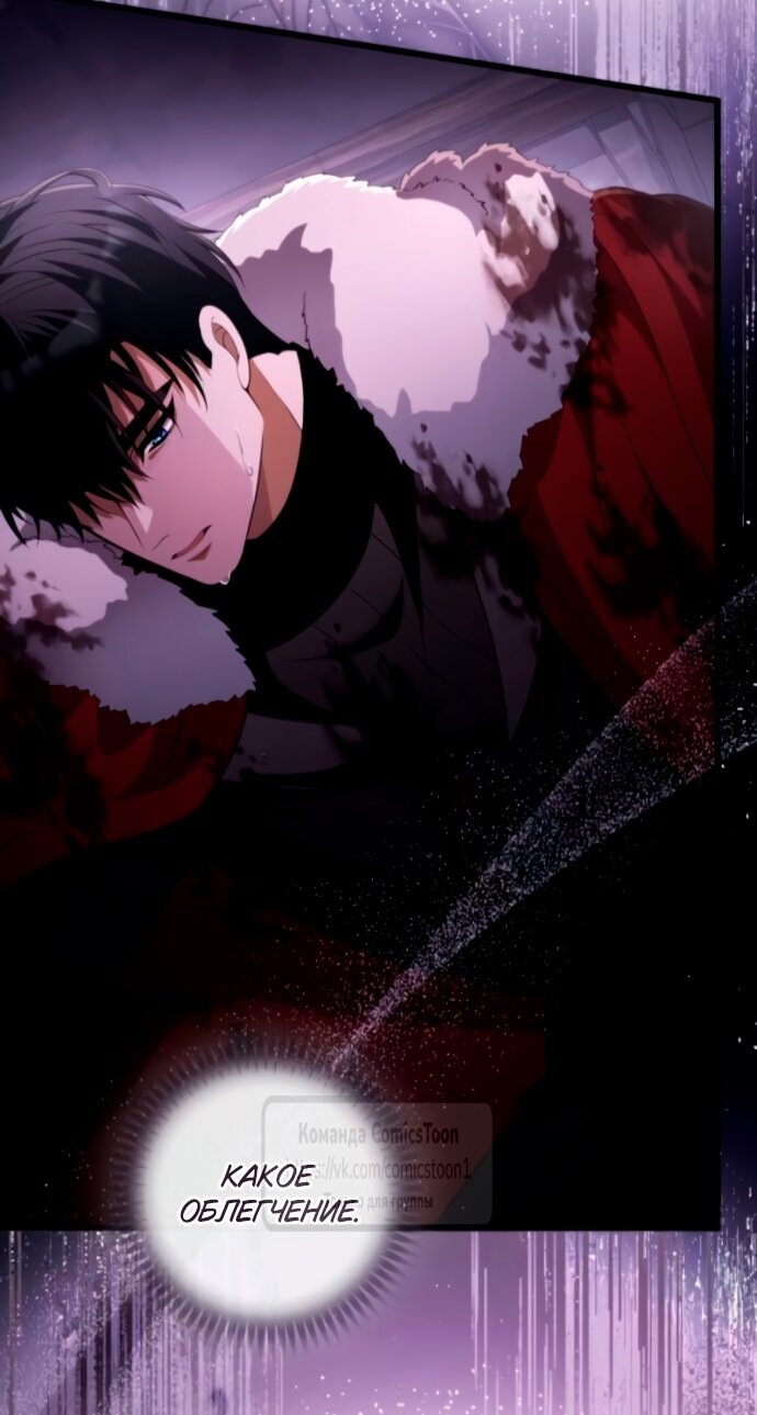 Манга Варварское предложение - Глава 56 Страница 53