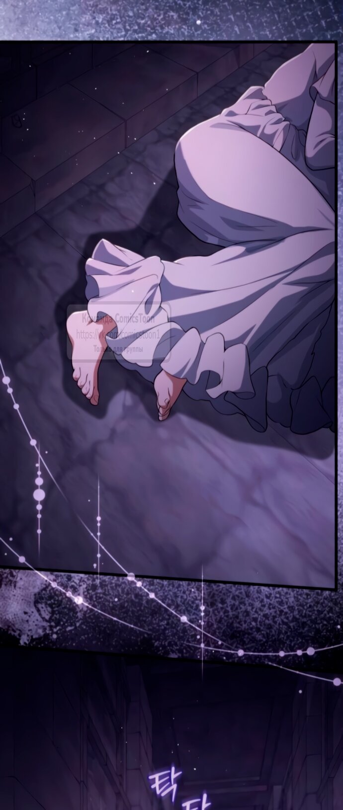 Манга Варварское предложение - Глава 56 Страница 41