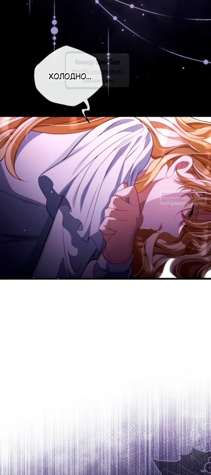 Манга Варварское предложение - Глава 56 Страница 38