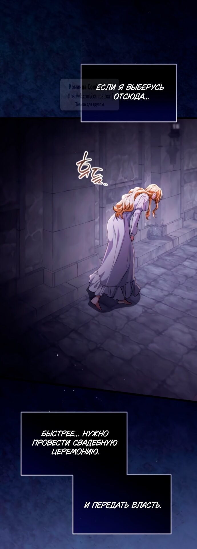 Манга Варварское предложение - Глава 56 Страница 27