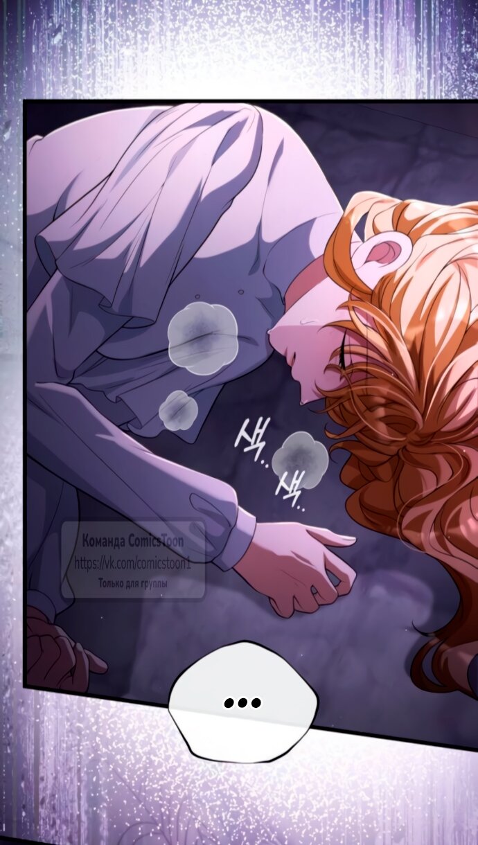 Манга Варварское предложение - Глава 56 Страница 52