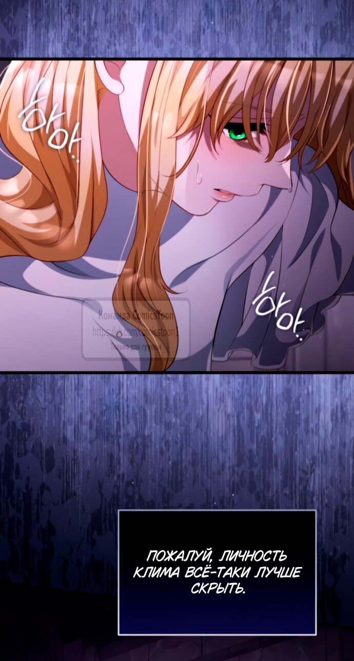 Манга Варварское предложение - Глава 56 Страница 21