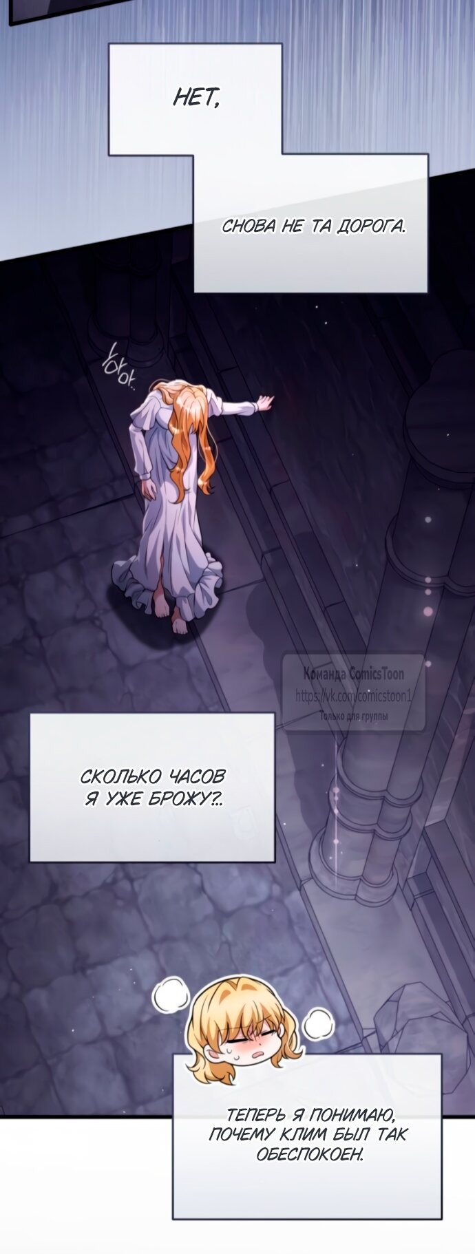 Манга Варварское предложение - Глава 56 Страница 4