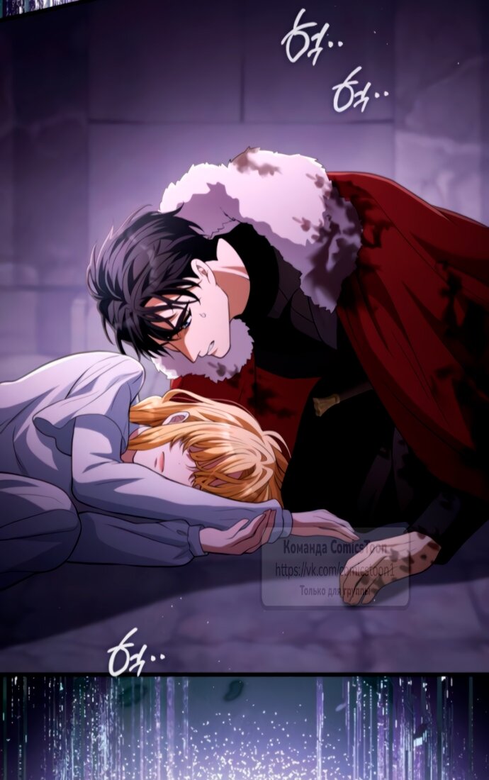 Манга Варварское предложение - Глава 56 Страница 51