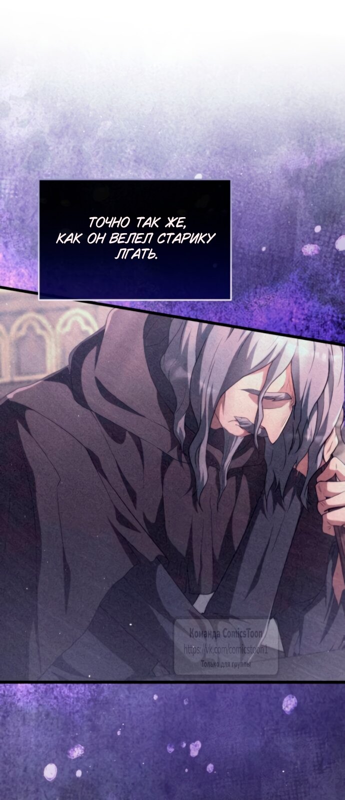 Манга Варварское предложение - Глава 56 Страница 32