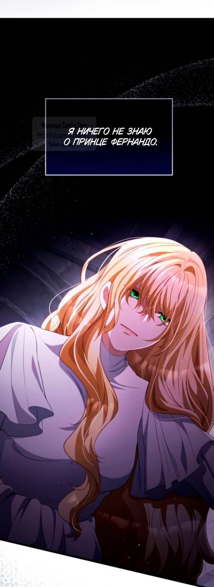 Манга Варварское предложение - Глава 56 Страница 25