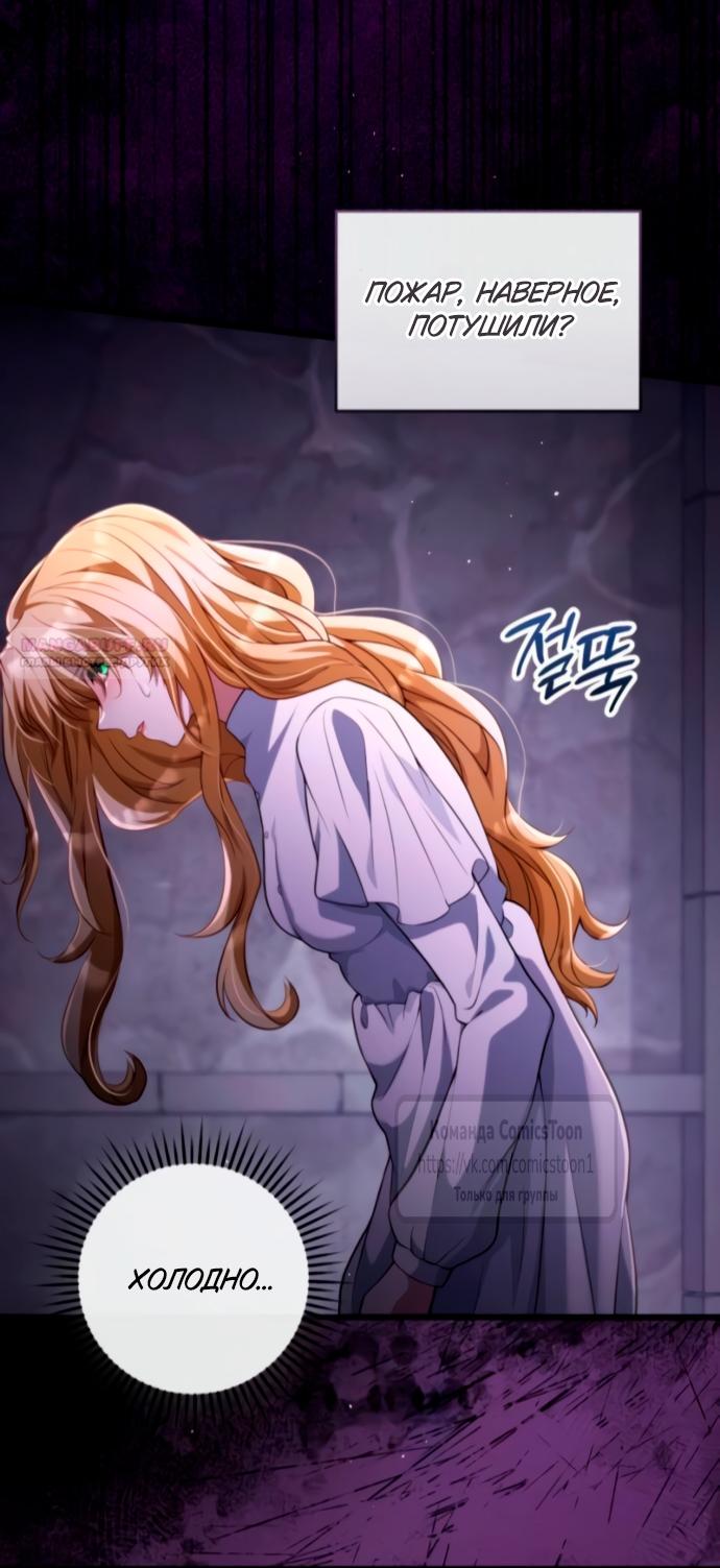 Манга Варварское предложение - Глава 56 Страница 14