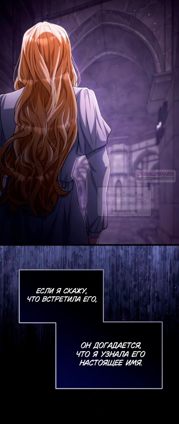 Манга Варварское предложение - Глава 56 Страница 22