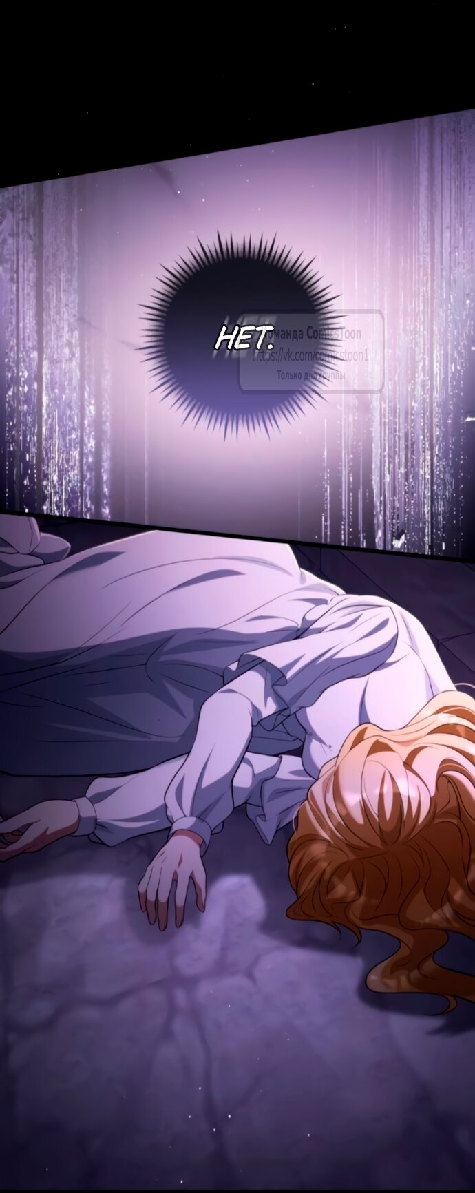 Манга Варварское предложение - Глава 56 Страница 47