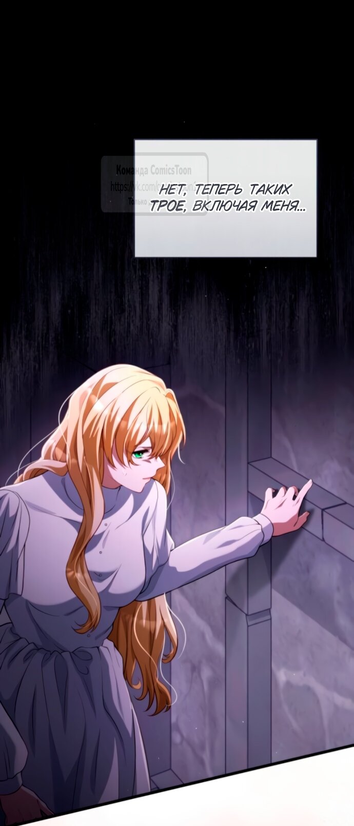 Манга Варварское предложение - Глава 56 Страница 9