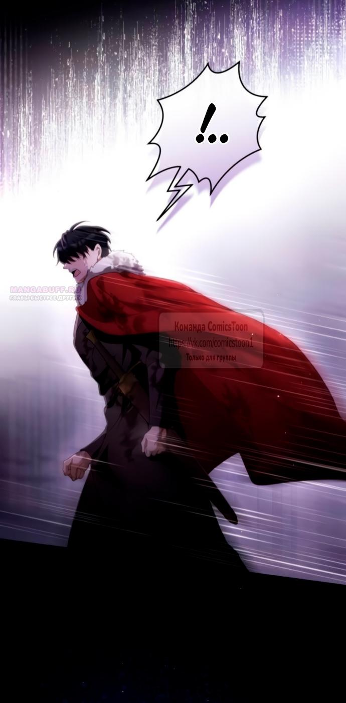 Манга Варварское предложение - Глава 56 Страница 30