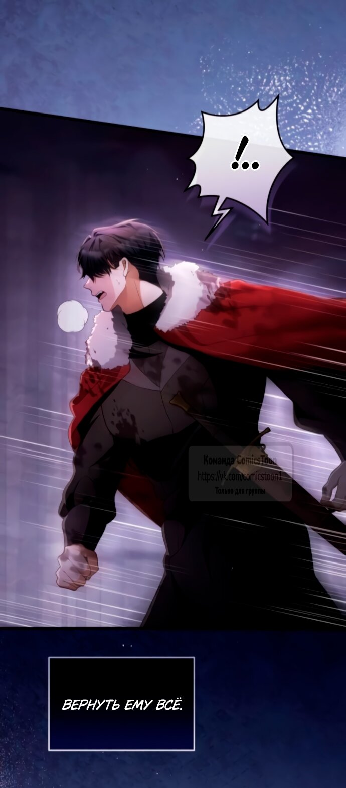 Манга Варварское предложение - Глава 56 Страница 28