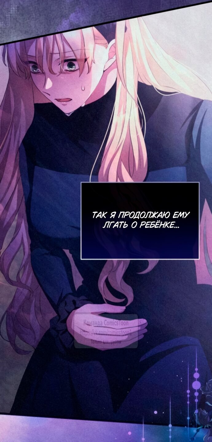 Манга Варварское предложение - Глава 56 Страница 33