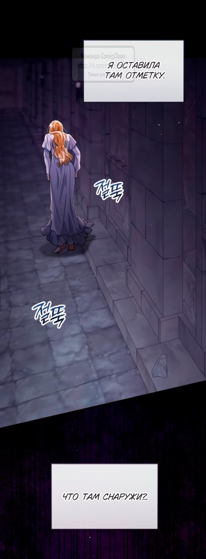 Манга Варварское предложение - Глава 56 Страница 13