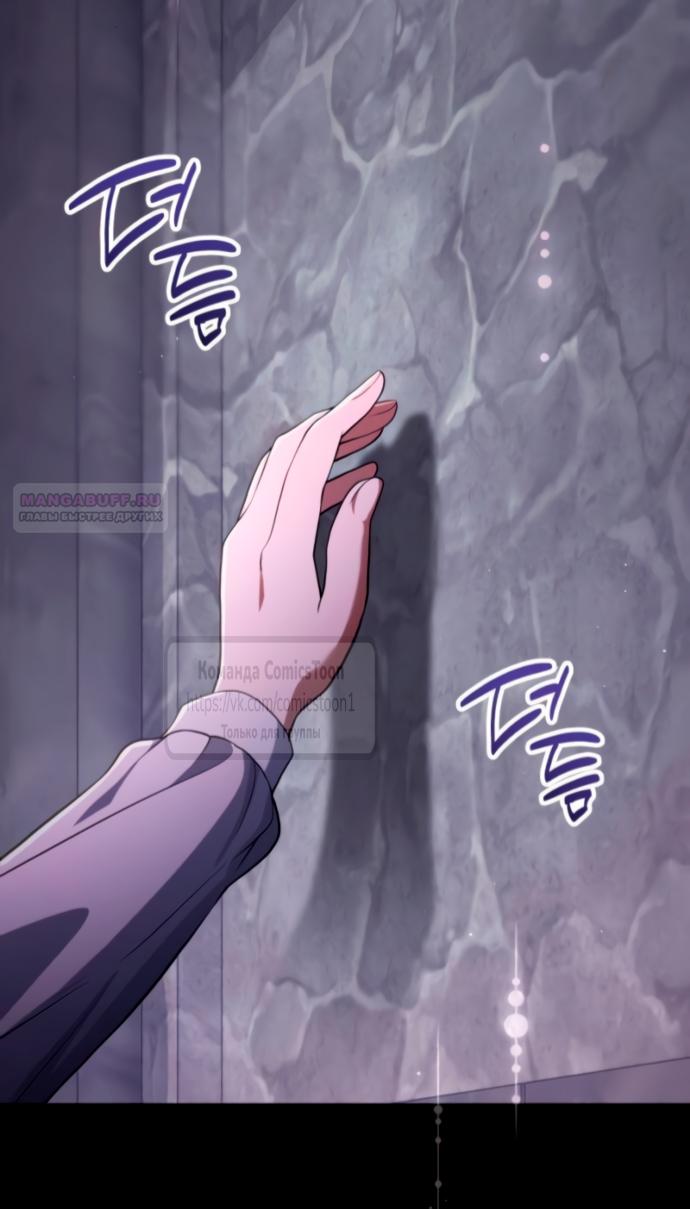 Манга Варварское предложение - Глава 56 Страница 2