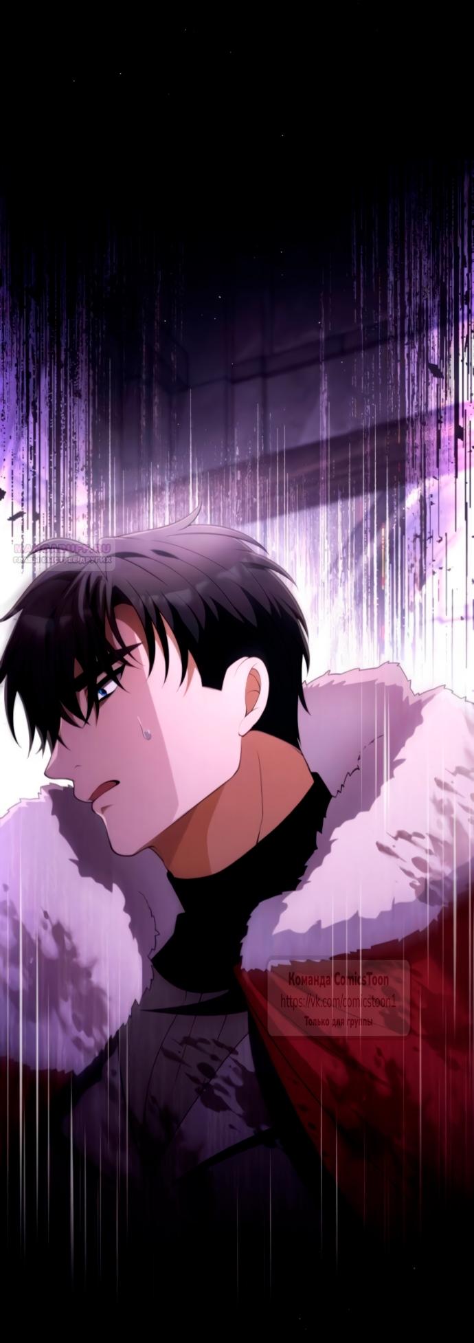 Манга Варварское предложение - Глава 56 Страница 46