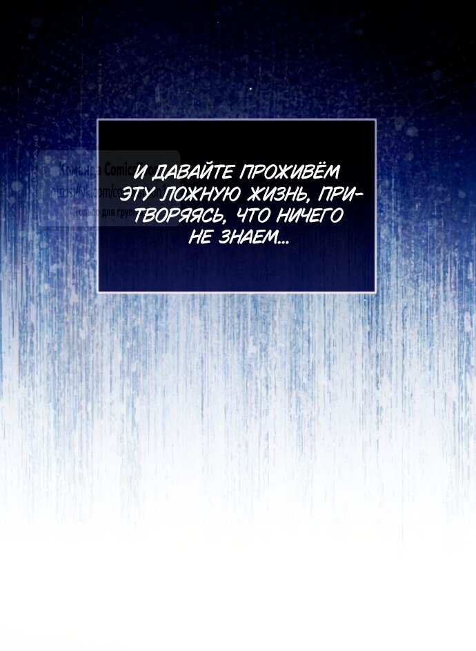 Манга Варварское предложение - Глава 56 Страница 31