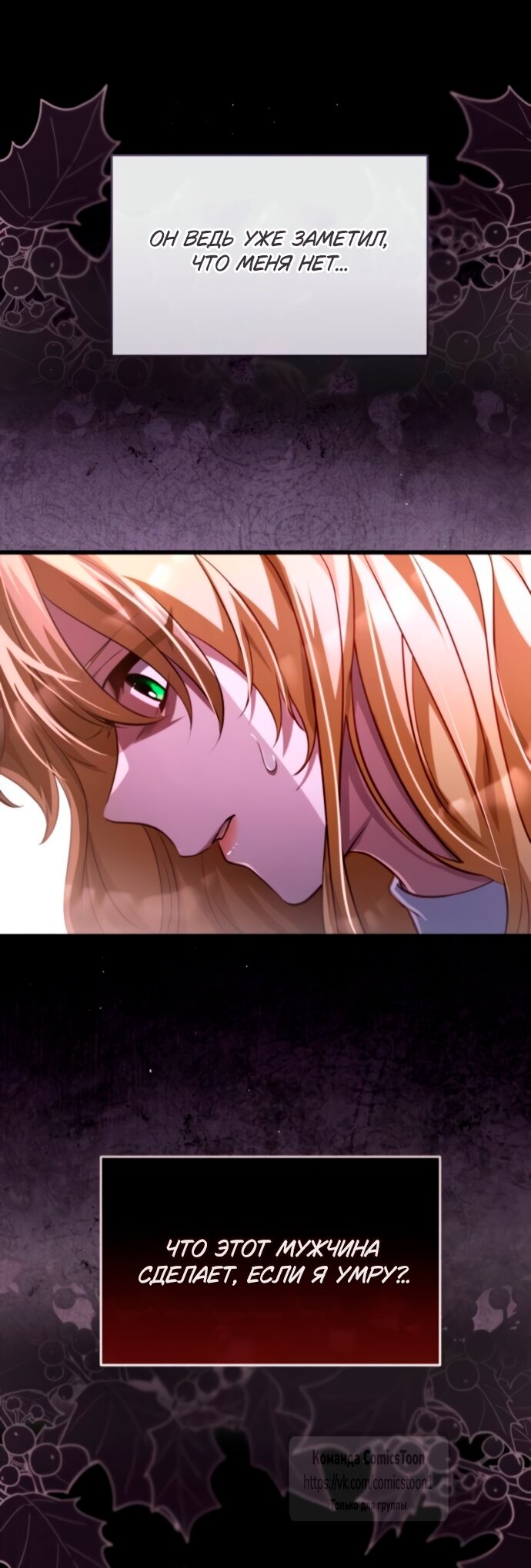 Манга Варварское предложение - Глава 56 Страница 17