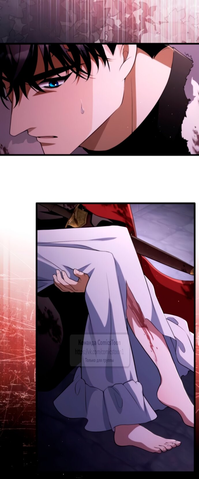 Манга Варварское предложение - Глава 56 Страница 56