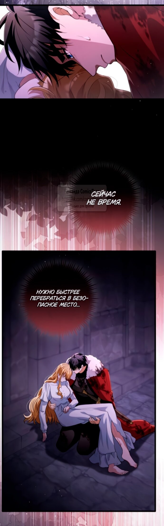 Манга Варварское предложение - Глава 56 Страница 55