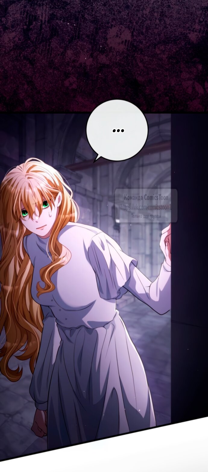 Манга Варварское предложение - Глава 56 Страница 11