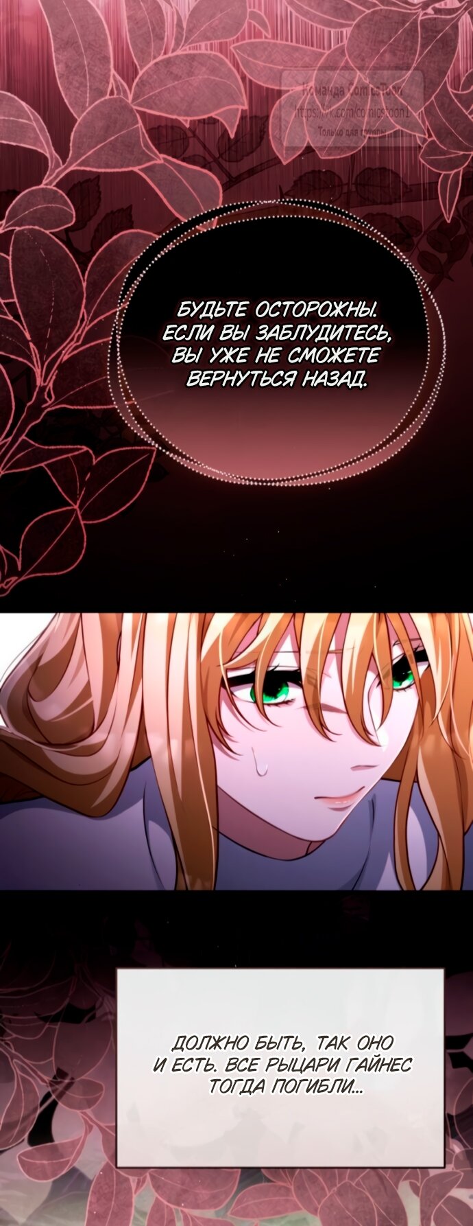 Манга Варварское предложение - Глава 56 Страница 7