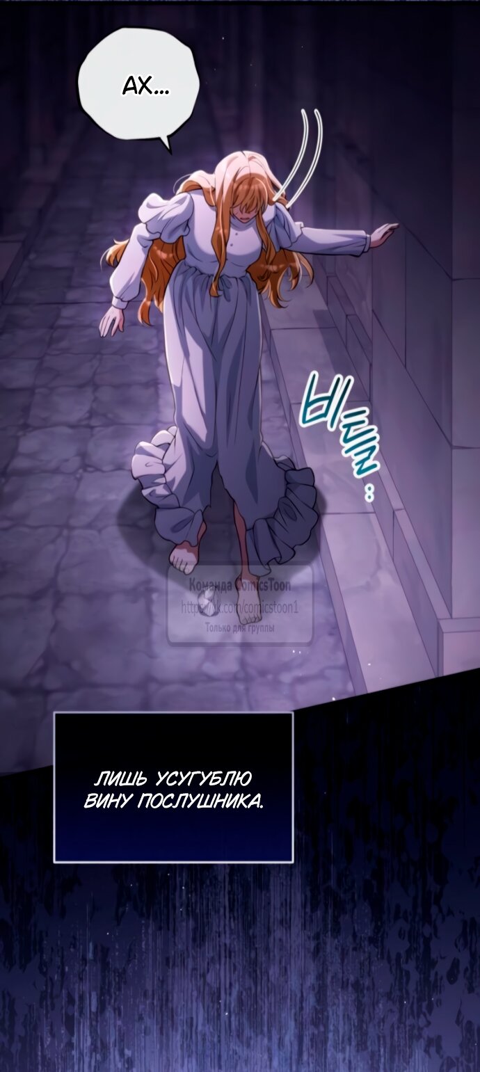 Манга Варварское предложение - Глава 56 Страница 20