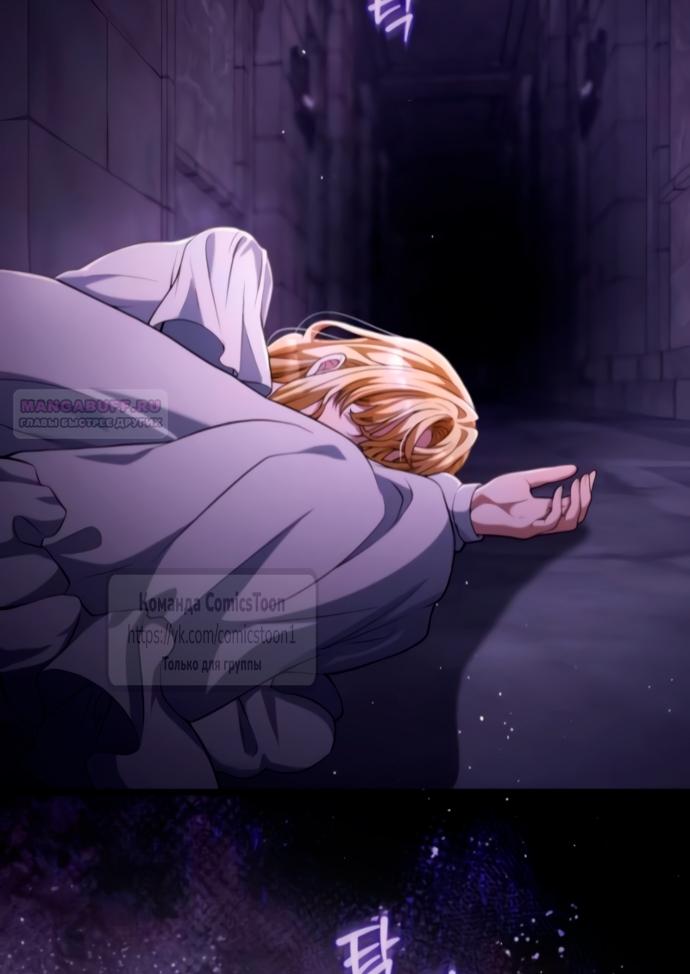 Манга Варварское предложение - Глава 56 Страница 42