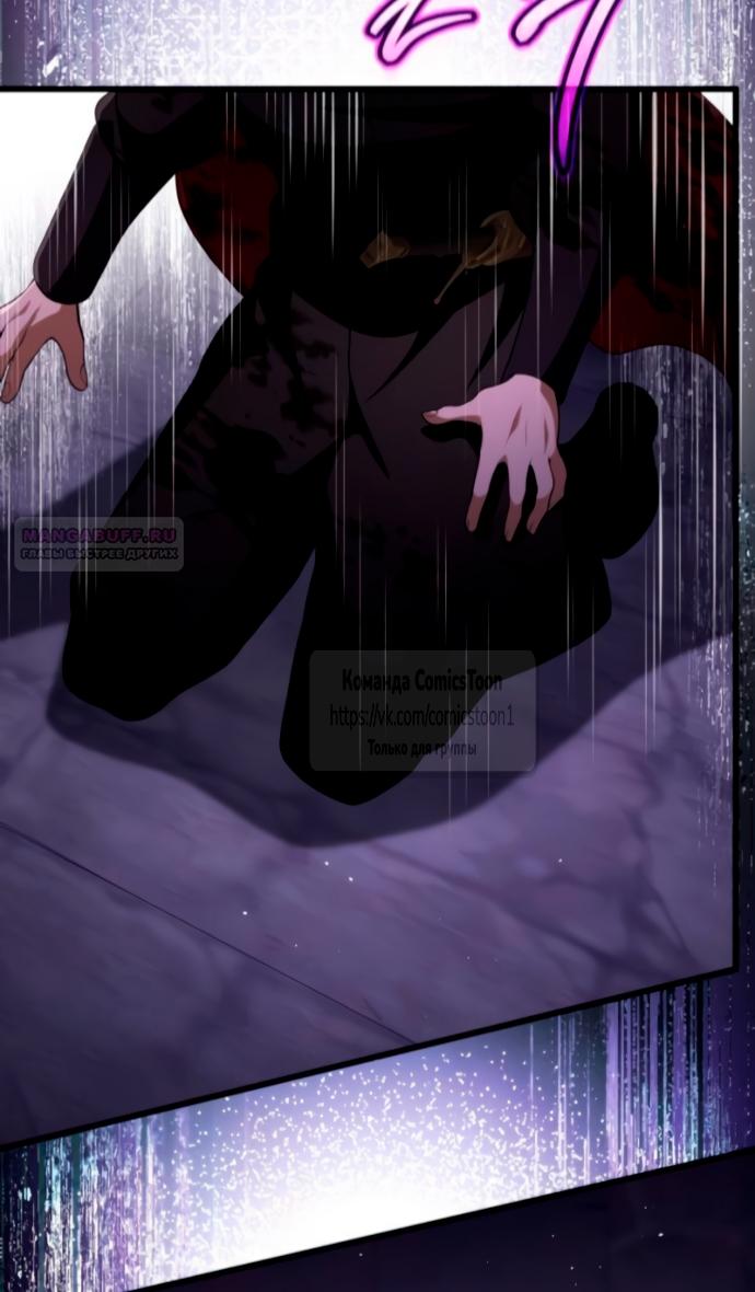 Манга Варварское предложение - Глава 56 Страница 50