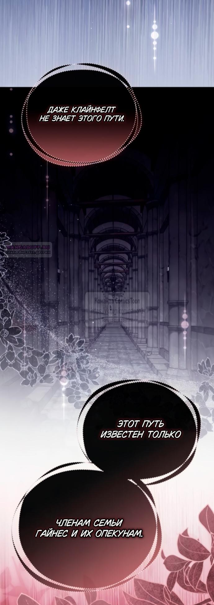 Манга Варварское предложение - Глава 56 Страница 6