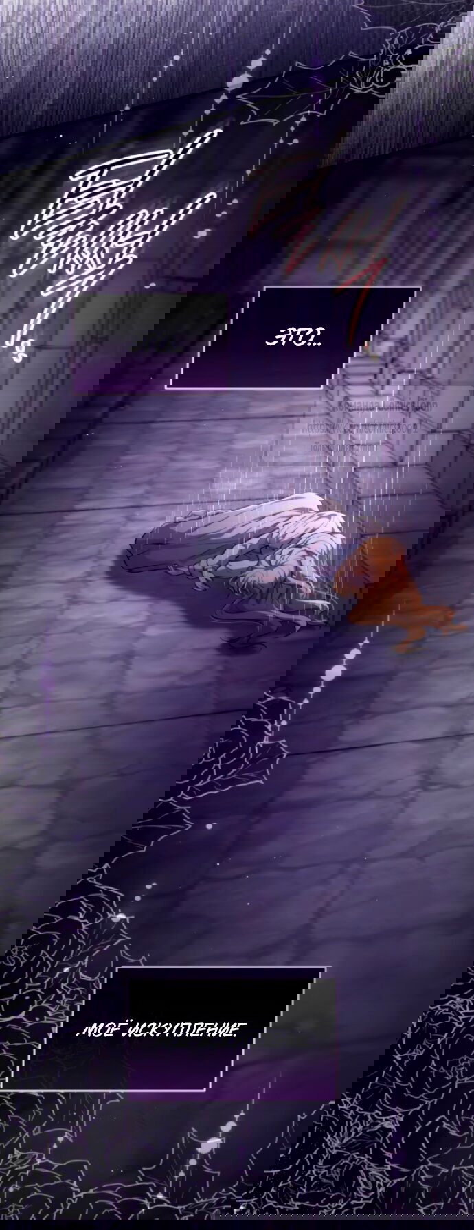 Манга Варварское предложение - Глава 56 Страница 39