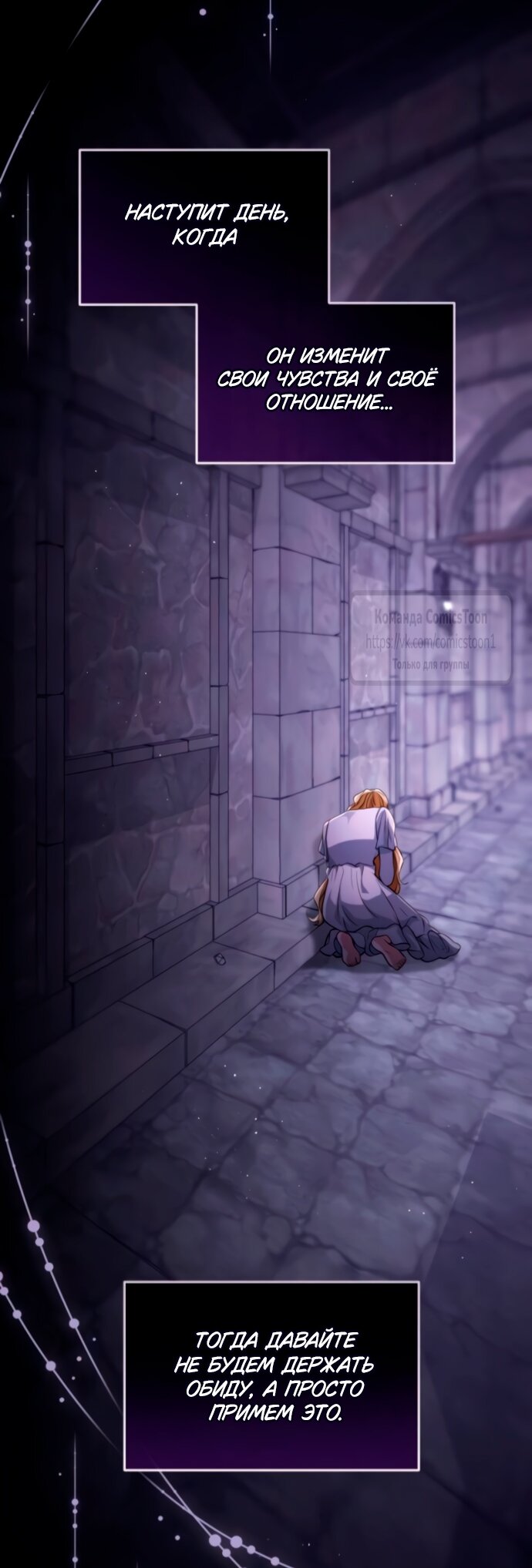 Манга Варварское предложение - Глава 56 Страница 37