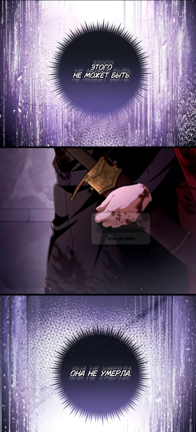 Манга Варварское предложение - Глава 56 Страница 48