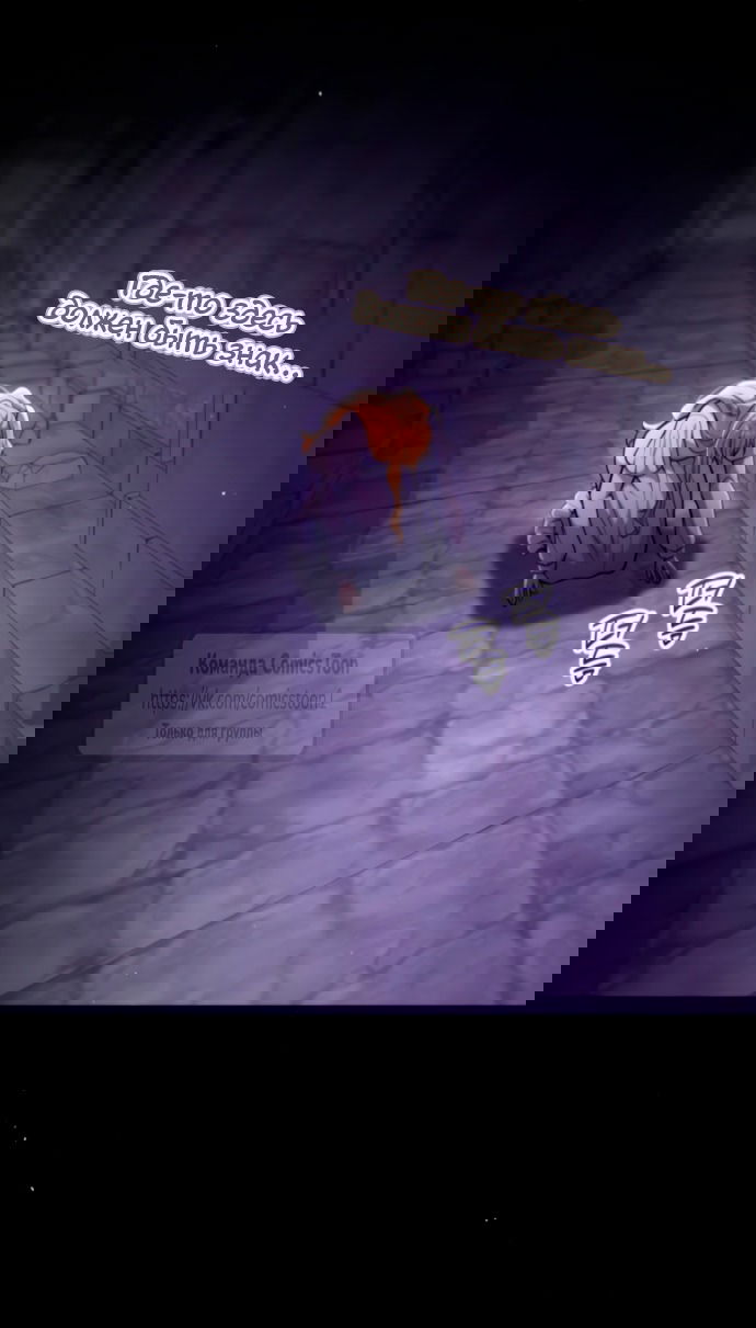 Манга Варварское предложение - Глава 56 Страница 23