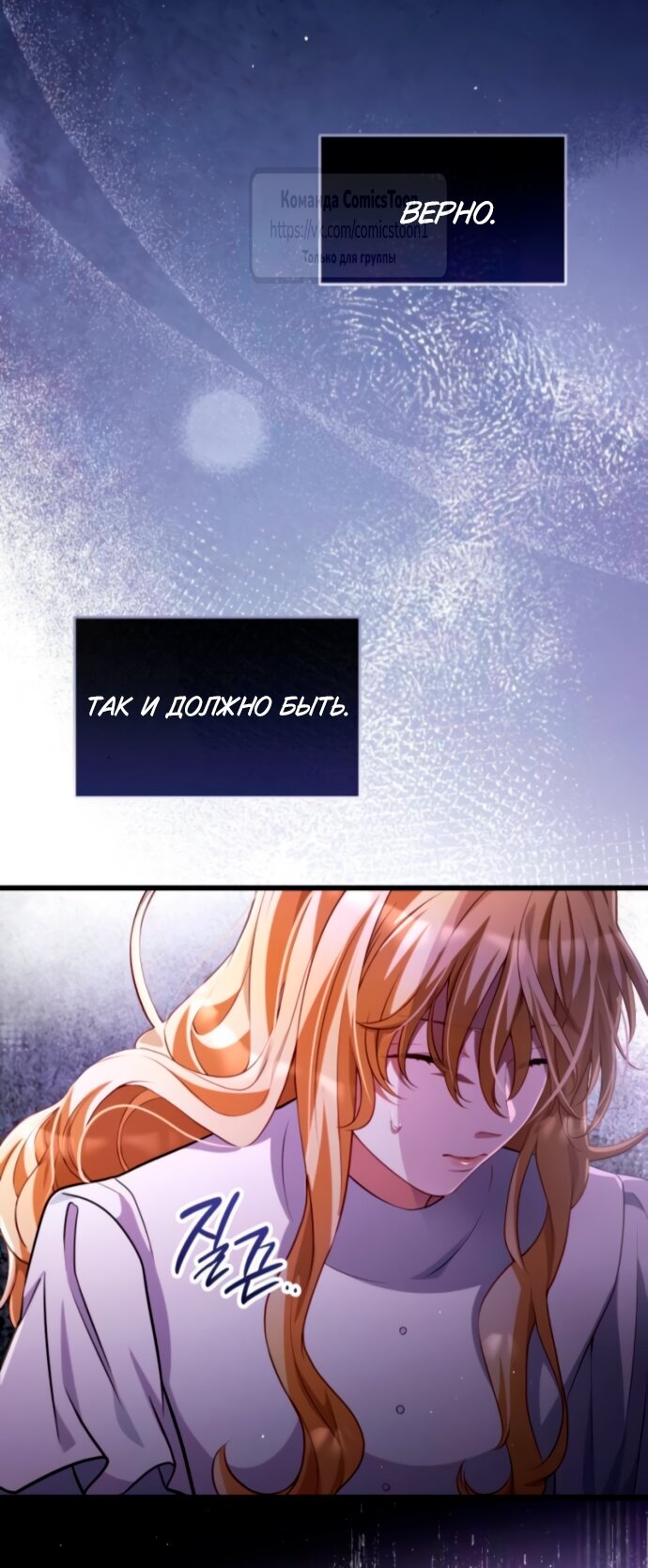 Манга Варварское предложение - Глава 56 Страница 29