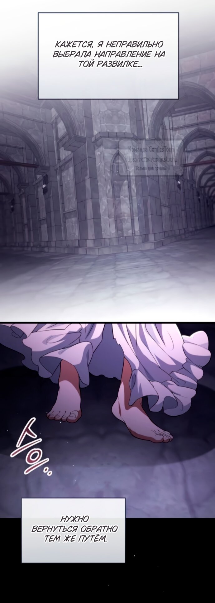 Манга Варварское предложение - Глава 56 Страница 12