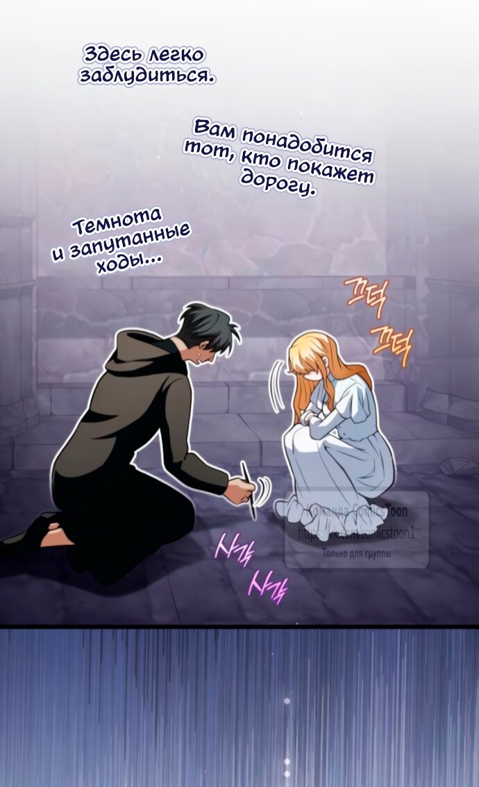 Манга Варварское предложение - Глава 56 Страница 5