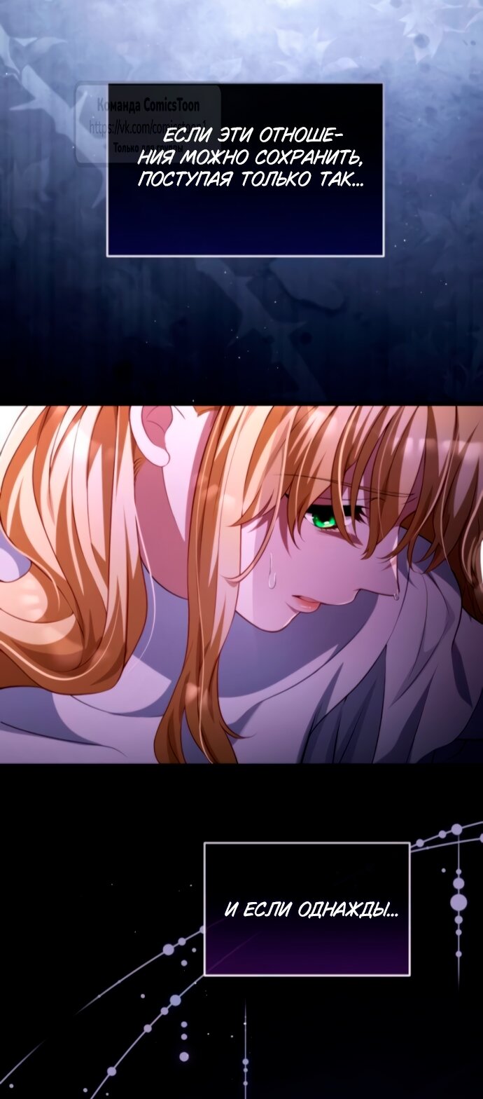 Манга Варварское предложение - Глава 56 Страница 36